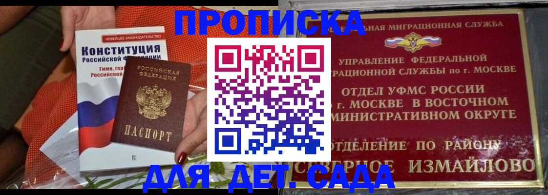 прописка от собственника в Кургане