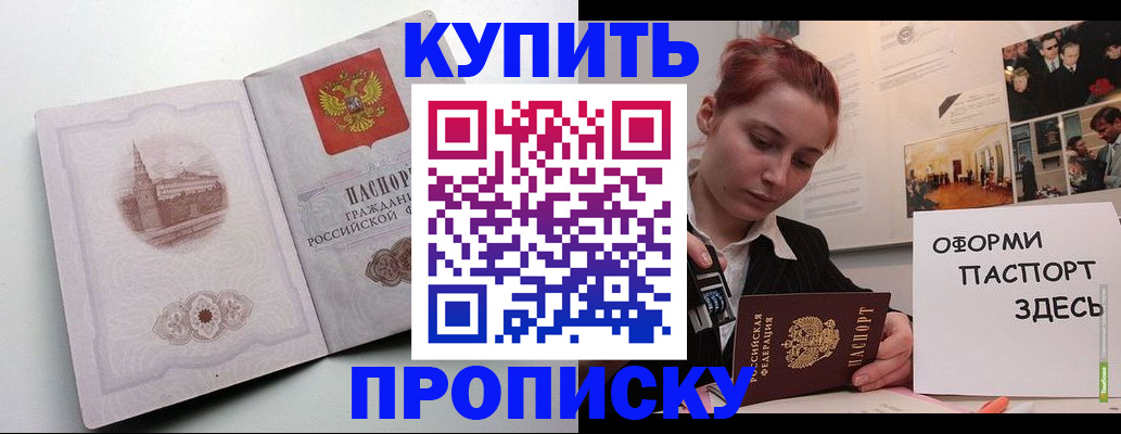 временная регистрация для всех в Кургане